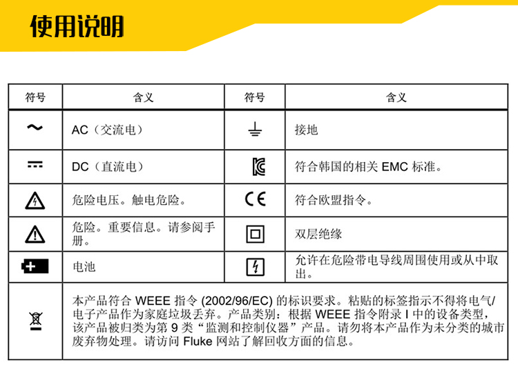 福祿克-F302+，F303，F305-tb詳情_(kāi)05.jpg