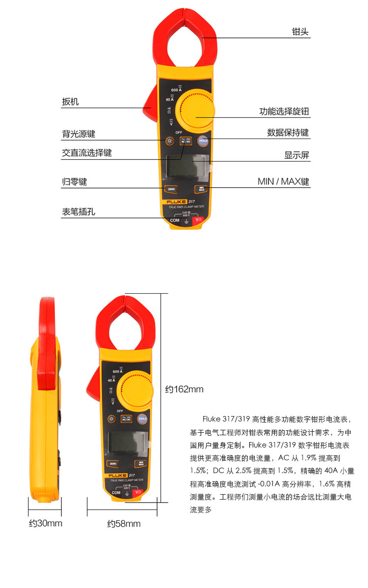 福祿克-312，317，319-tb詳情_(kāi)03.jpg