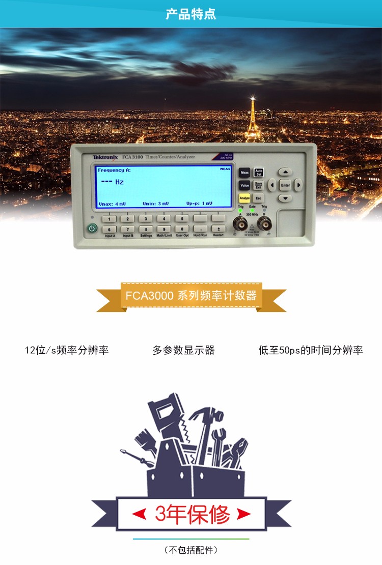 FCA3000-tb詳情_(kāi)01.jpg